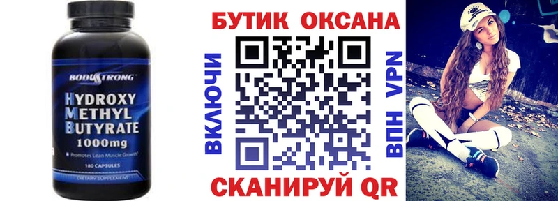 Купить  Белогорск  Бутират BDO 33% 