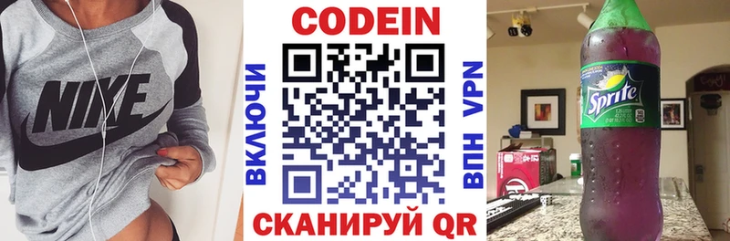 Кодеиновый сироп Lean напиток Lean (лин)  Купить где  Белогорск 