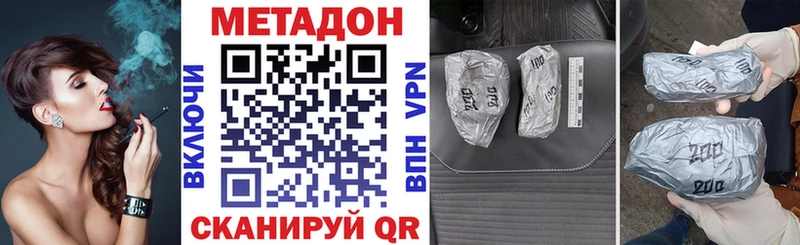 Купить  Белогорск  МЕТАДОН белоснежный 