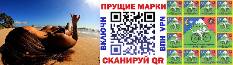 Марки N-bome 1500мкг Белогорск