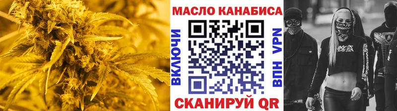 ТГК гашишное масло  Купить где  Белогорск 